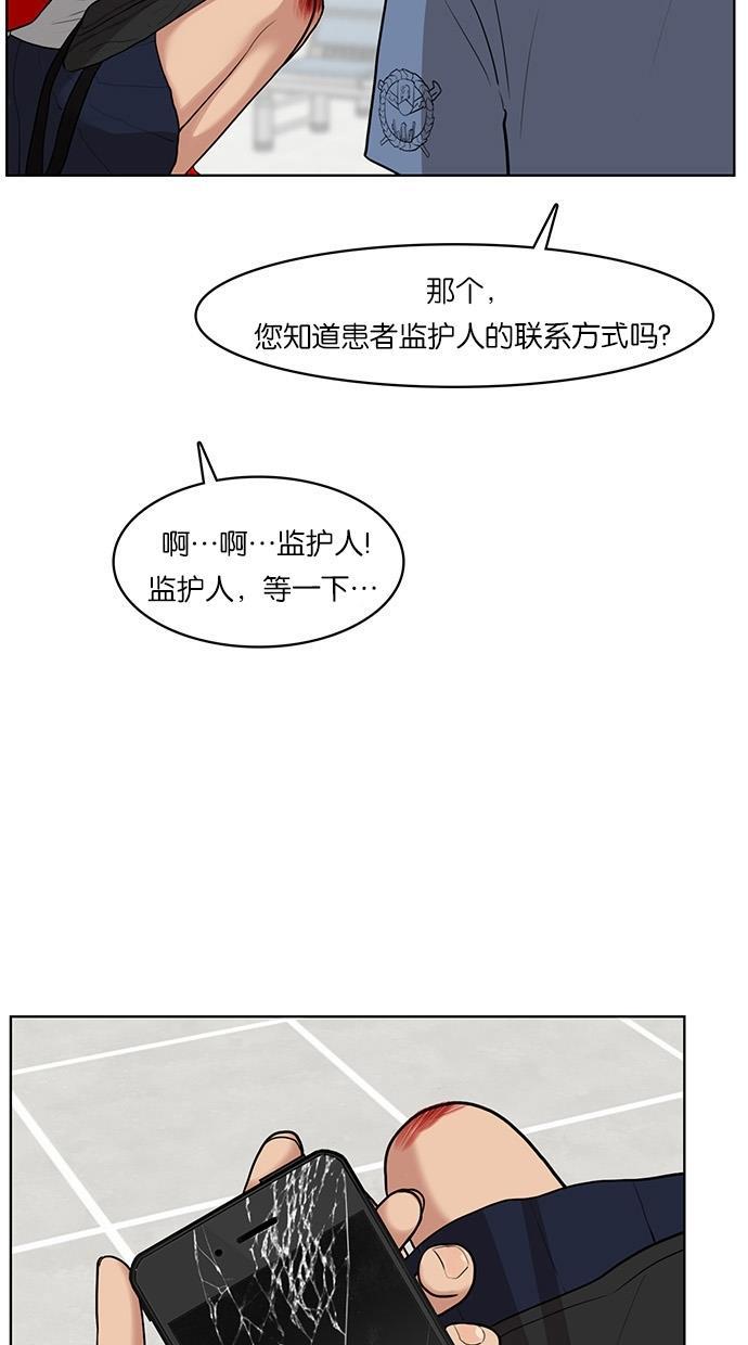 女神降临韩漫全集-第34话无删减无遮挡章节图片 