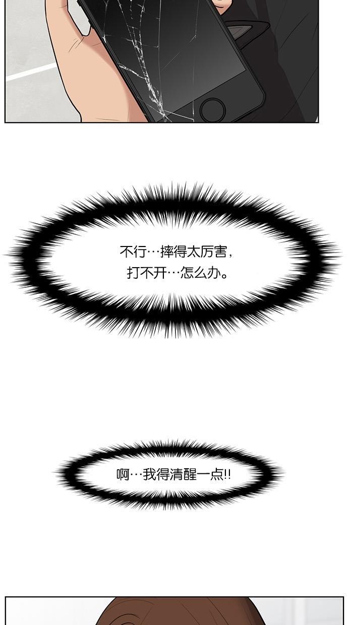 女神降临韩漫全集-第34话无删减无遮挡章节图片 