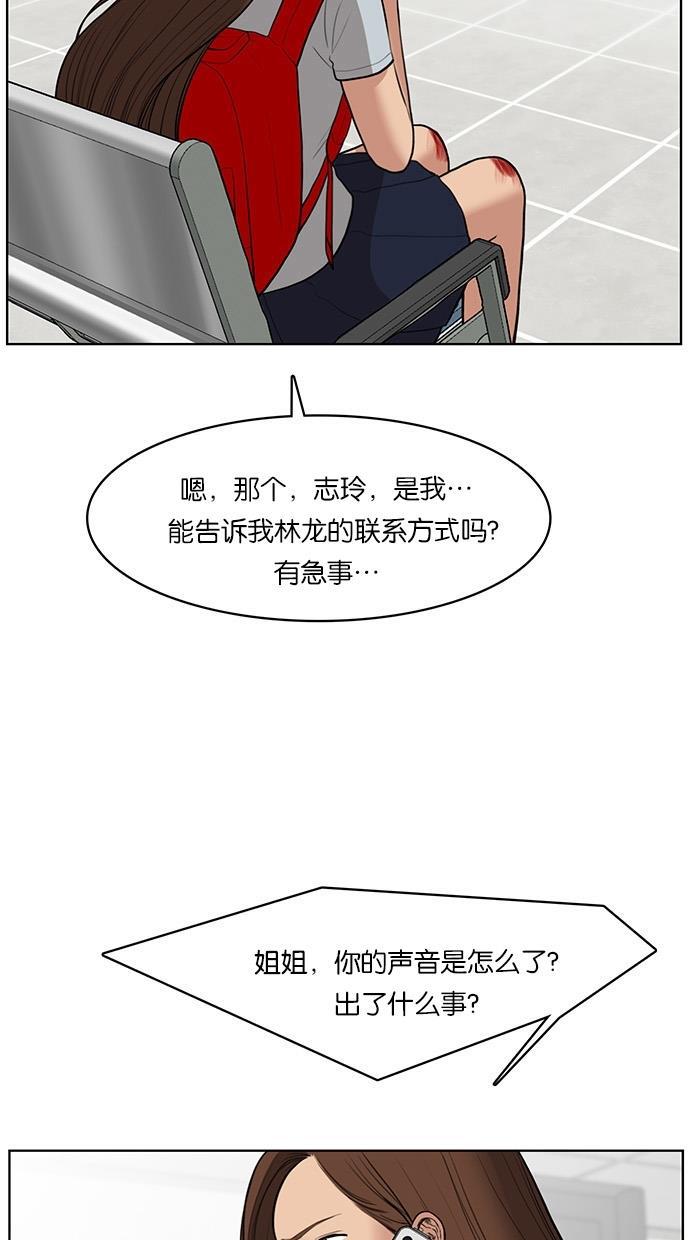 女神降临韩漫全集-第34话无删减无遮挡章节图片 