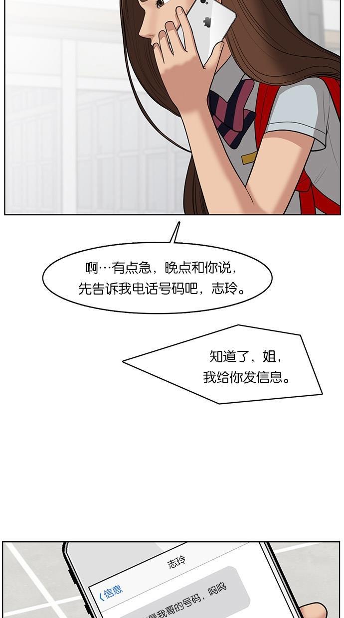女神降临韩漫全集-第34话无删减无遮挡章节图片 