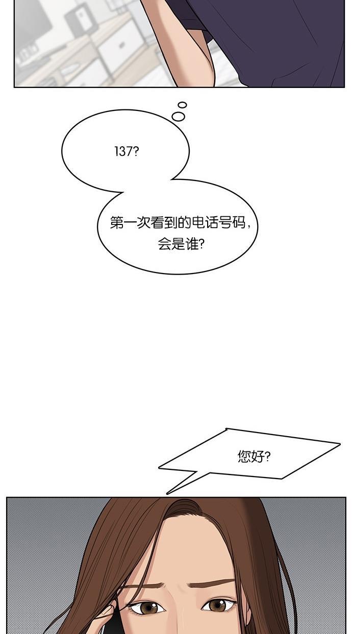 女神降临韩漫全集-第34话无删减无遮挡章节图片 