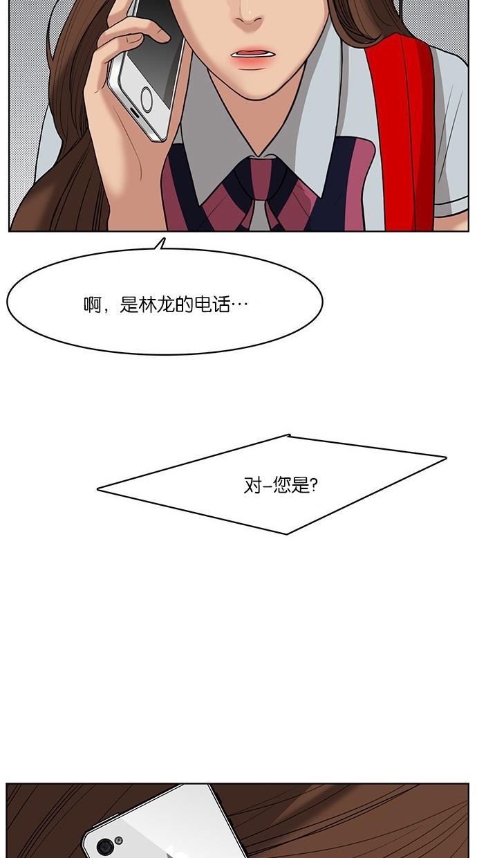 女神降临韩漫全集-第34话无删减无遮挡章节图片 