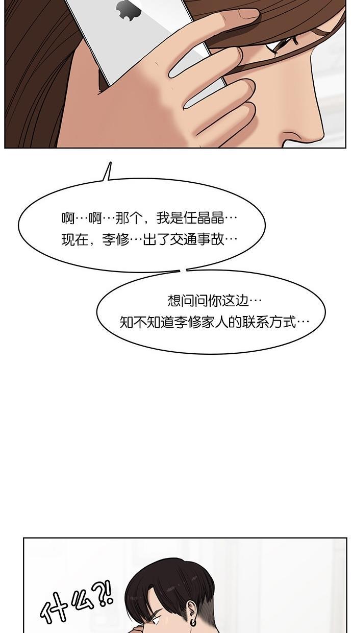女神降临韩漫全集-第34话无删减无遮挡章节图片 