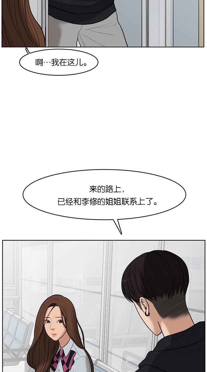 女神降临韩漫全集-第34话无删减无遮挡章节图片 