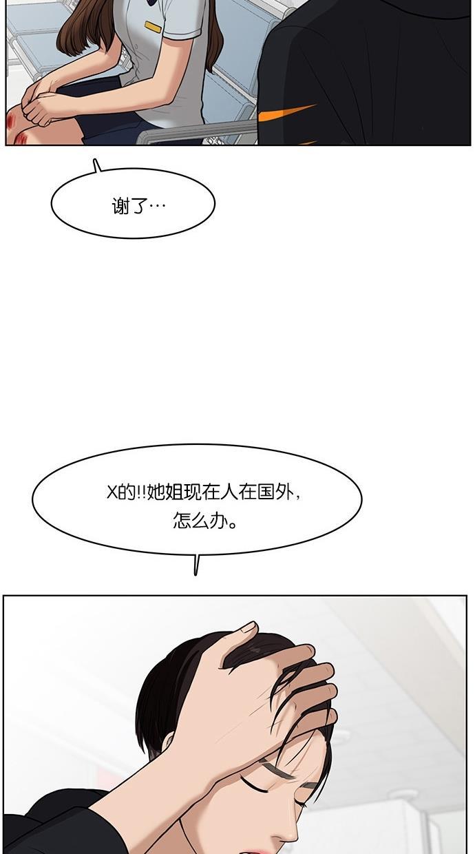 女神降临韩漫全集-第34话无删减无遮挡章节图片 