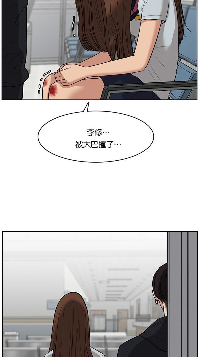 女神降临韩漫全集-第34话无删减无遮挡章节图片 