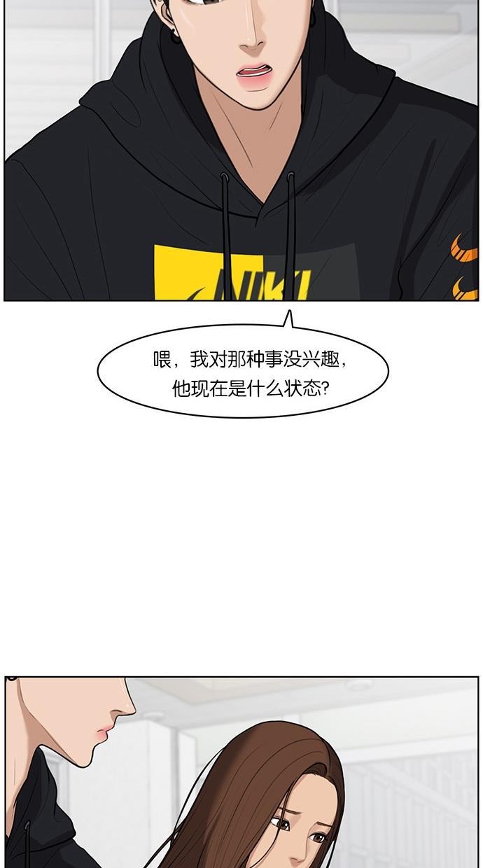 女神降临韩漫全集-第34话无删减无遮挡章节图片 