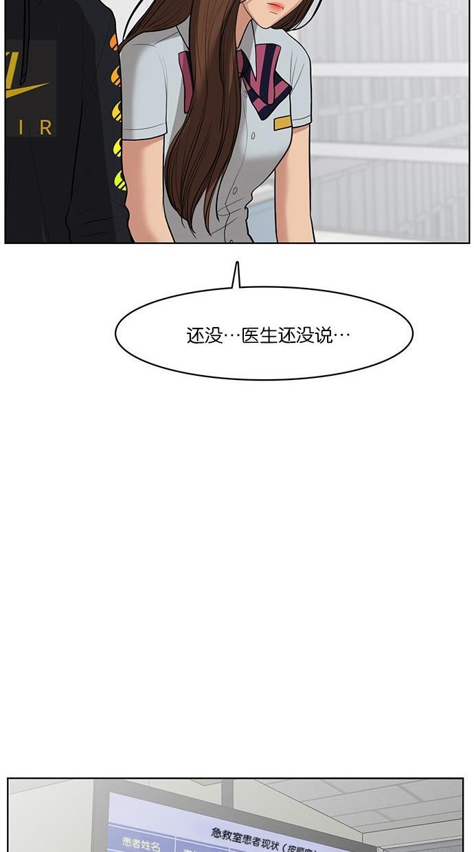 女神降临韩漫全集-第34话无删减无遮挡章节图片 