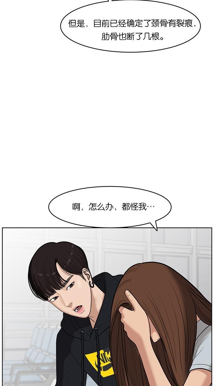 女神降临韩漫全集-第34话无删减无遮挡章节图片 