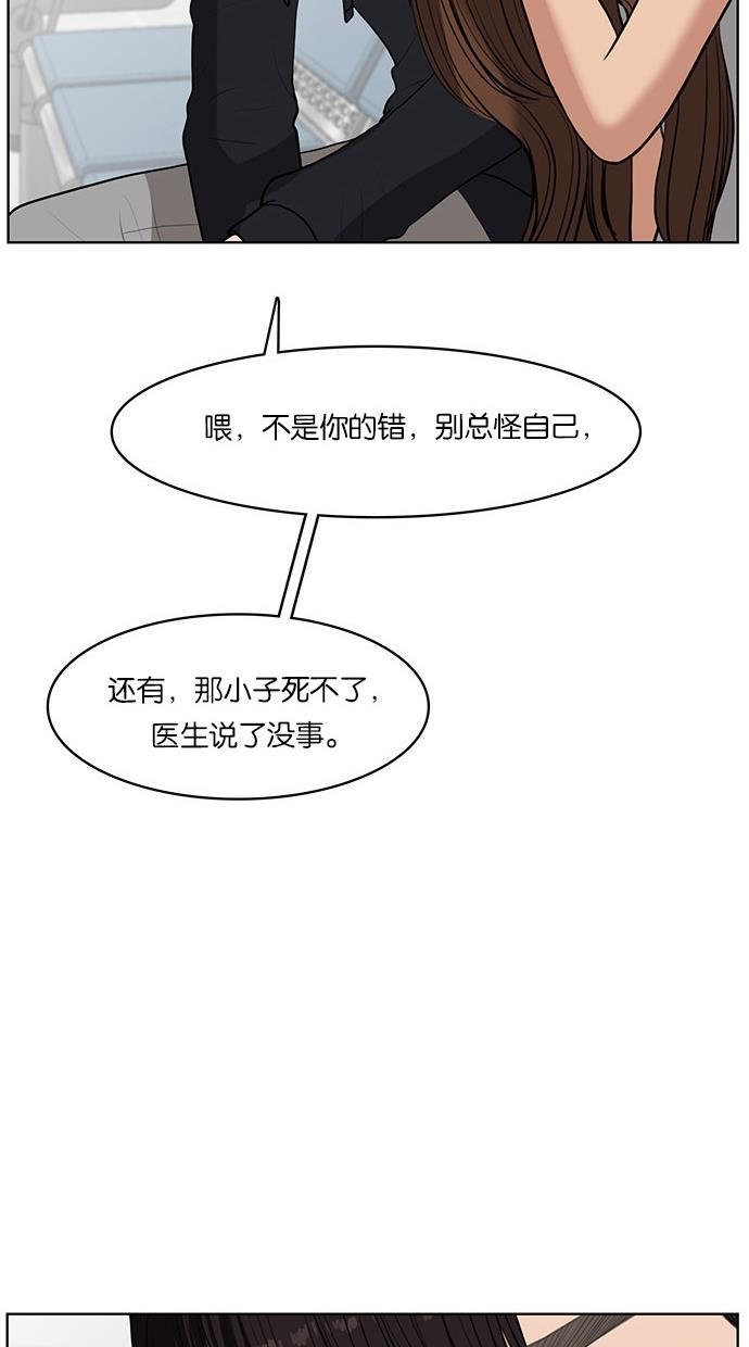 女神降临韩漫全集-第34话无删减无遮挡章节图片 