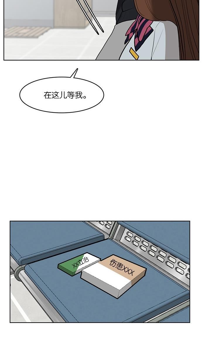 女神降临韩漫全集-第34话无删减无遮挡章节图片 