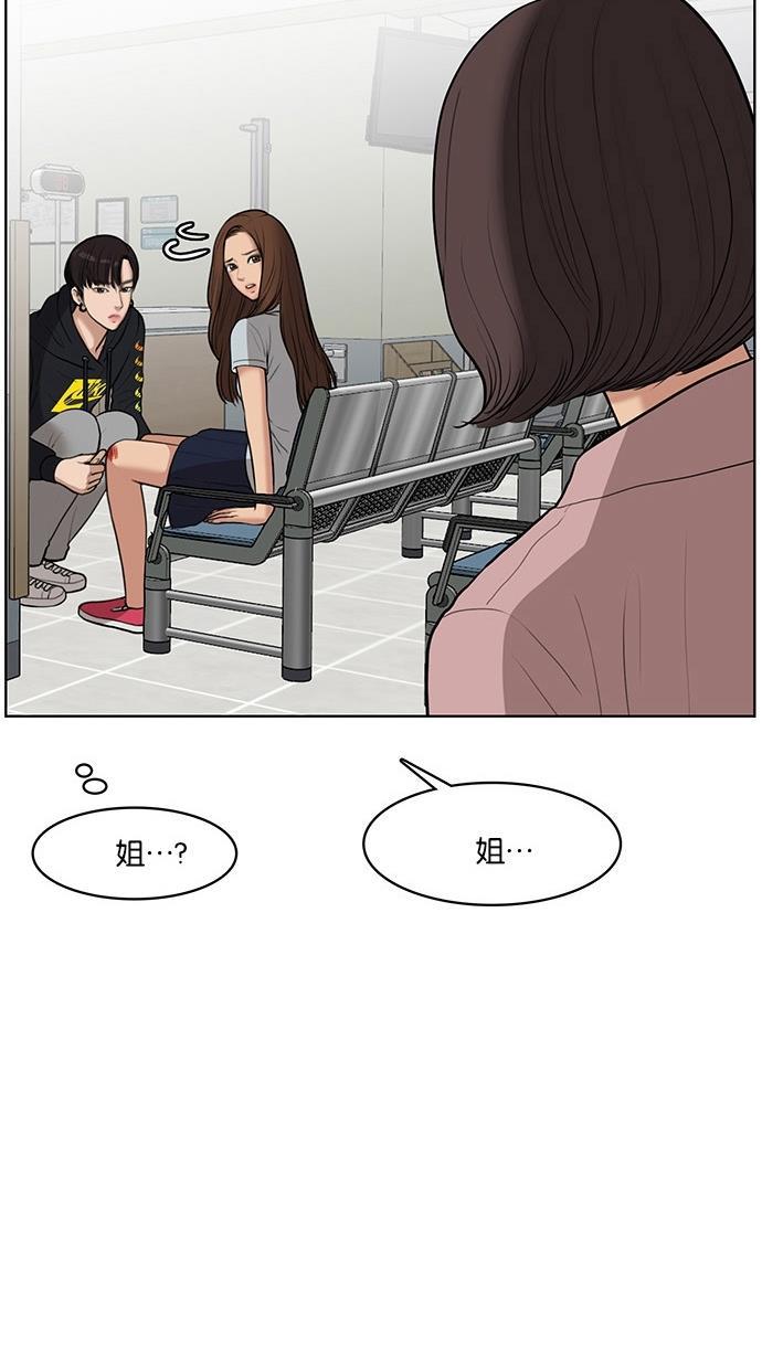 女神降临韩漫全集-第34话无删减无遮挡章节图片 