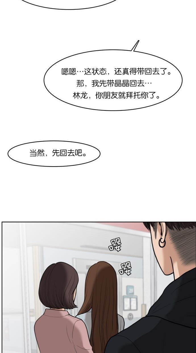 女神降临韩漫全集-第34话无删减无遮挡章节图片 
