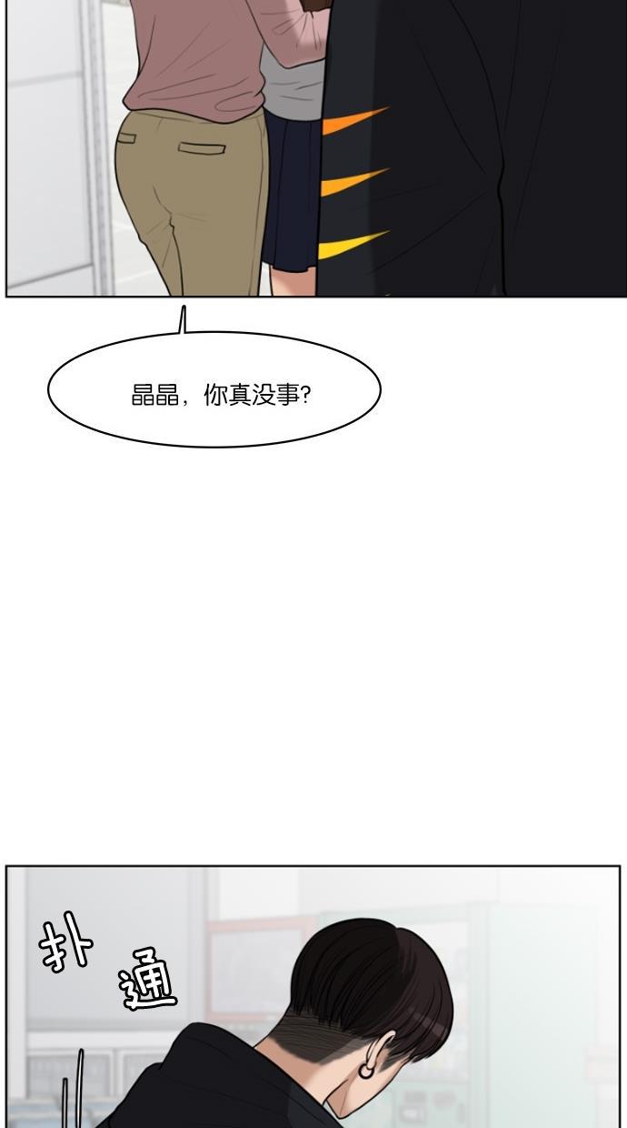 女神降临韩漫全集-第34话无删减无遮挡章节图片 