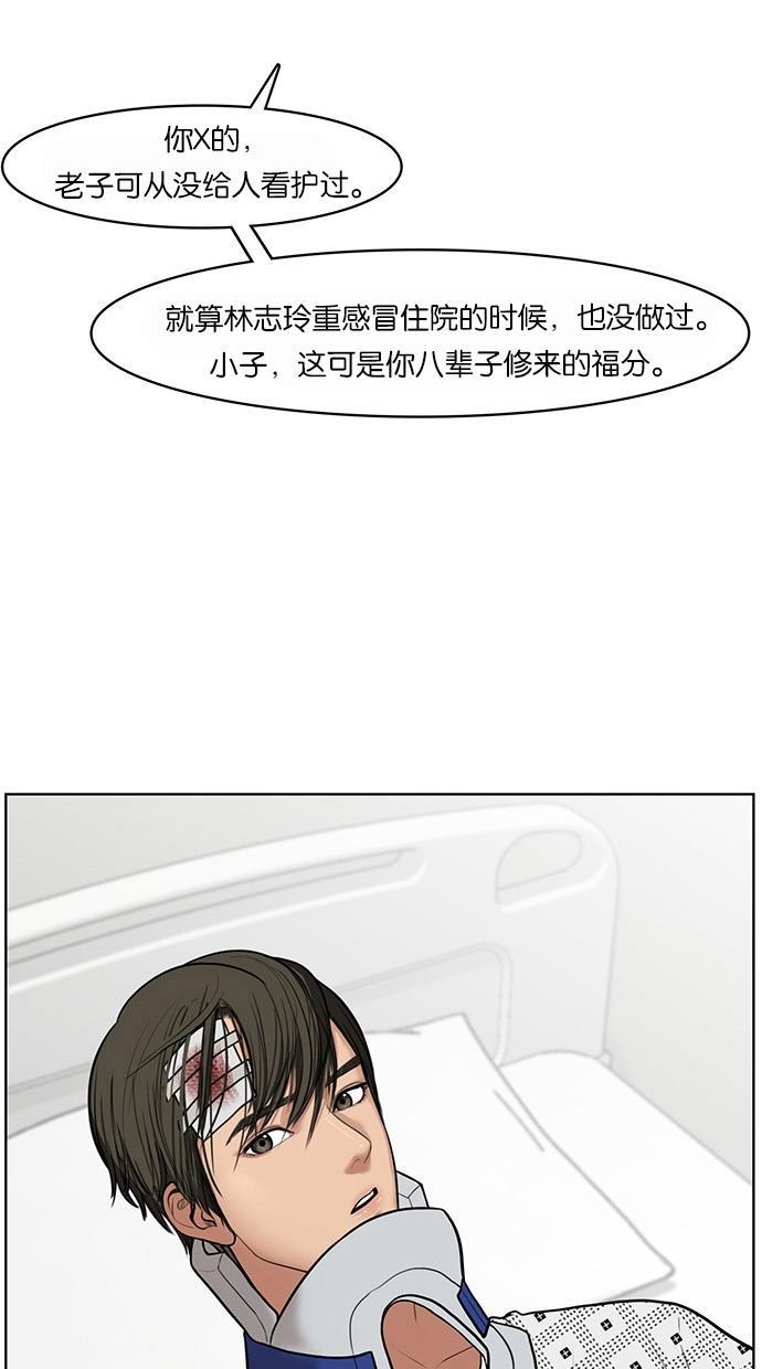 女神降临韩漫全集-第34话无删减无遮挡章节图片 