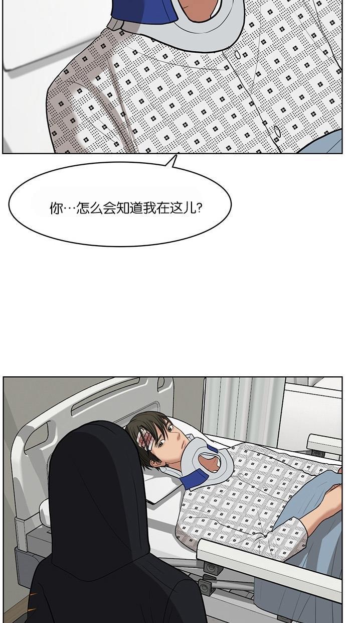 女神降临韩漫全集-第34话无删减无遮挡章节图片 