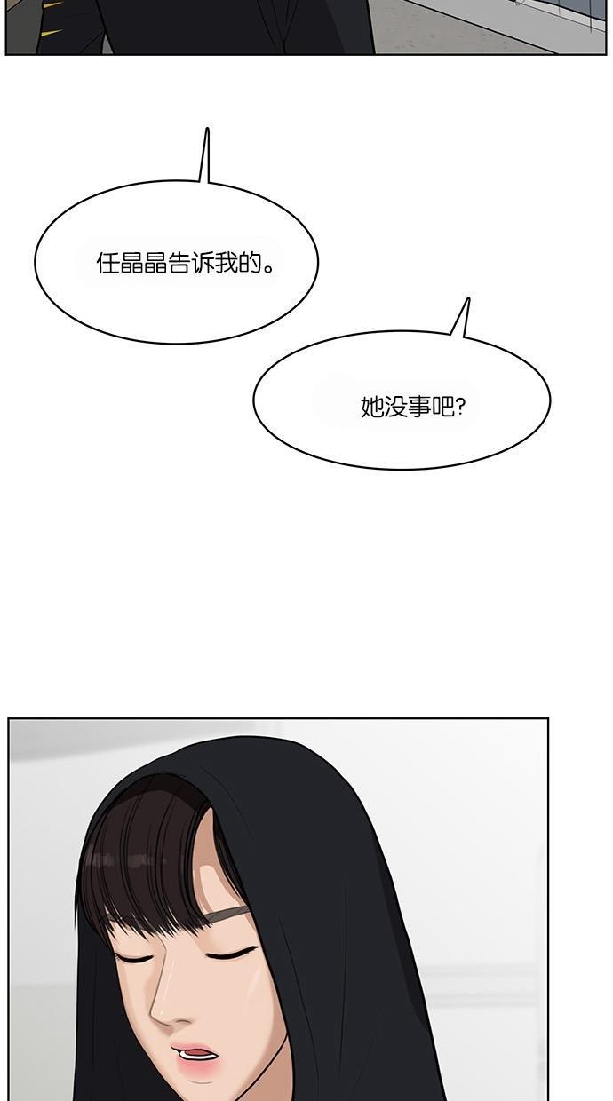 女神降临韩漫全集-第34话无删减无遮挡章节图片 