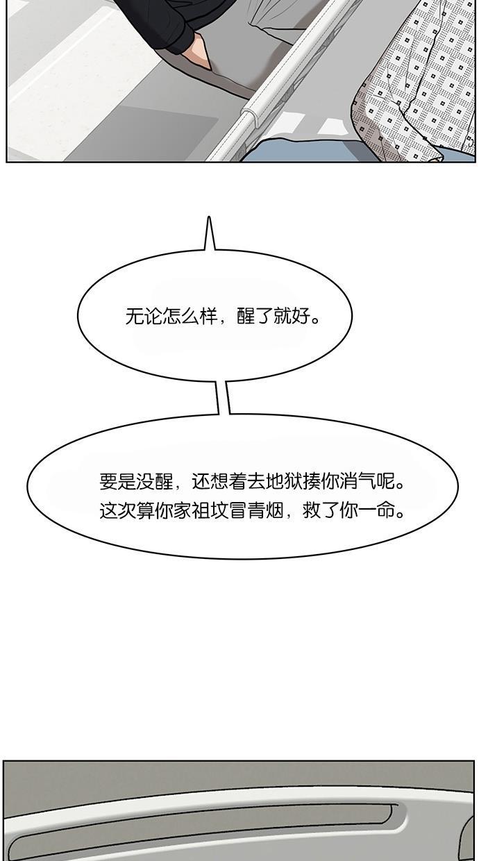 女神降临韩漫全集-第34话无删减无遮挡章节图片 