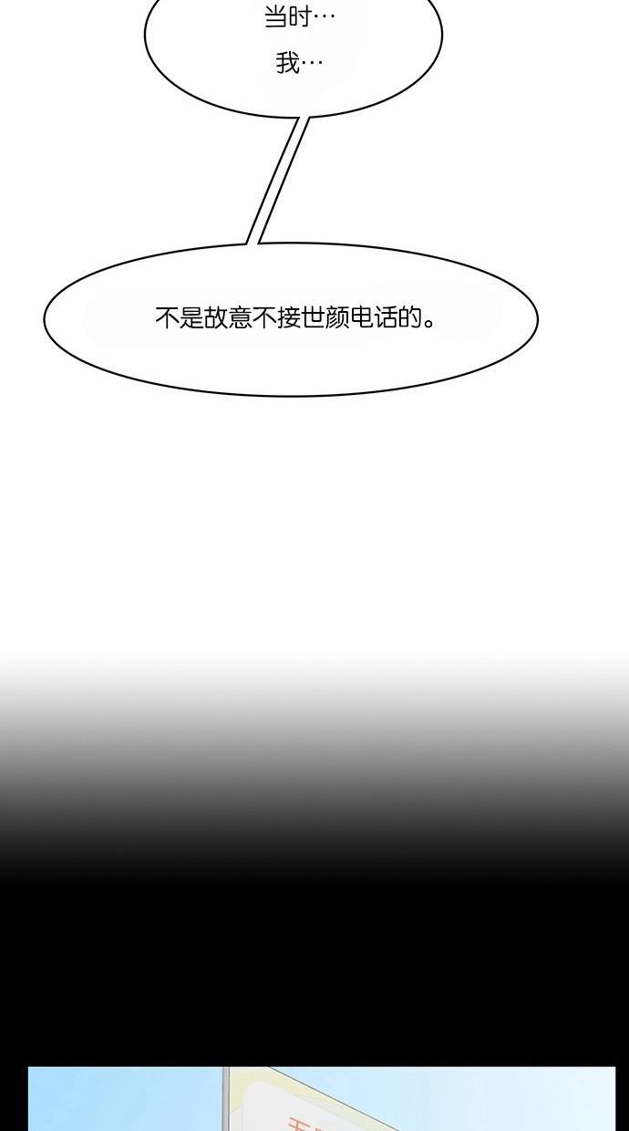 女神降临韩漫全集-第35话无删减无遮挡章节图片 