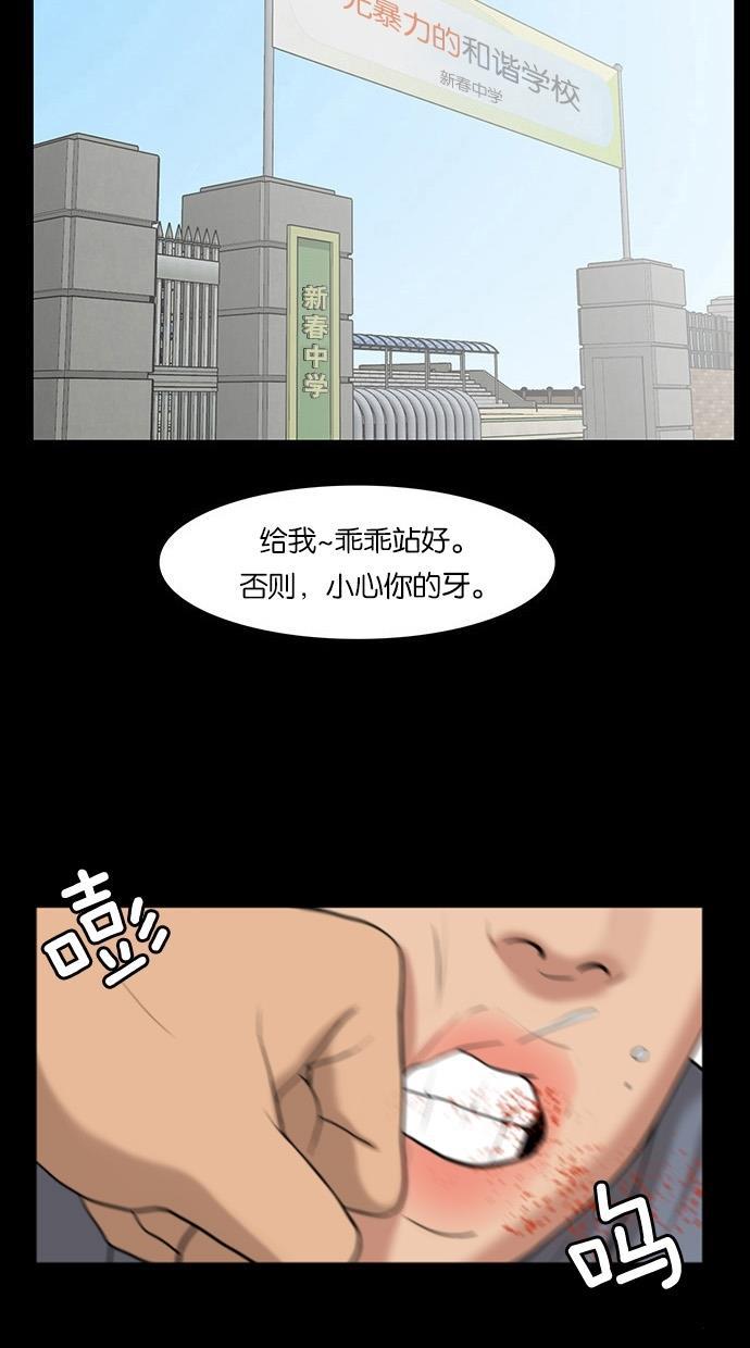 女神降临韩漫全集-第35话无删减无遮挡章节图片 