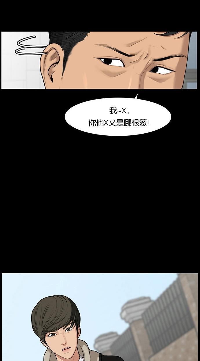 女神降临韩漫全集-第35话无删减无遮挡章节图片 