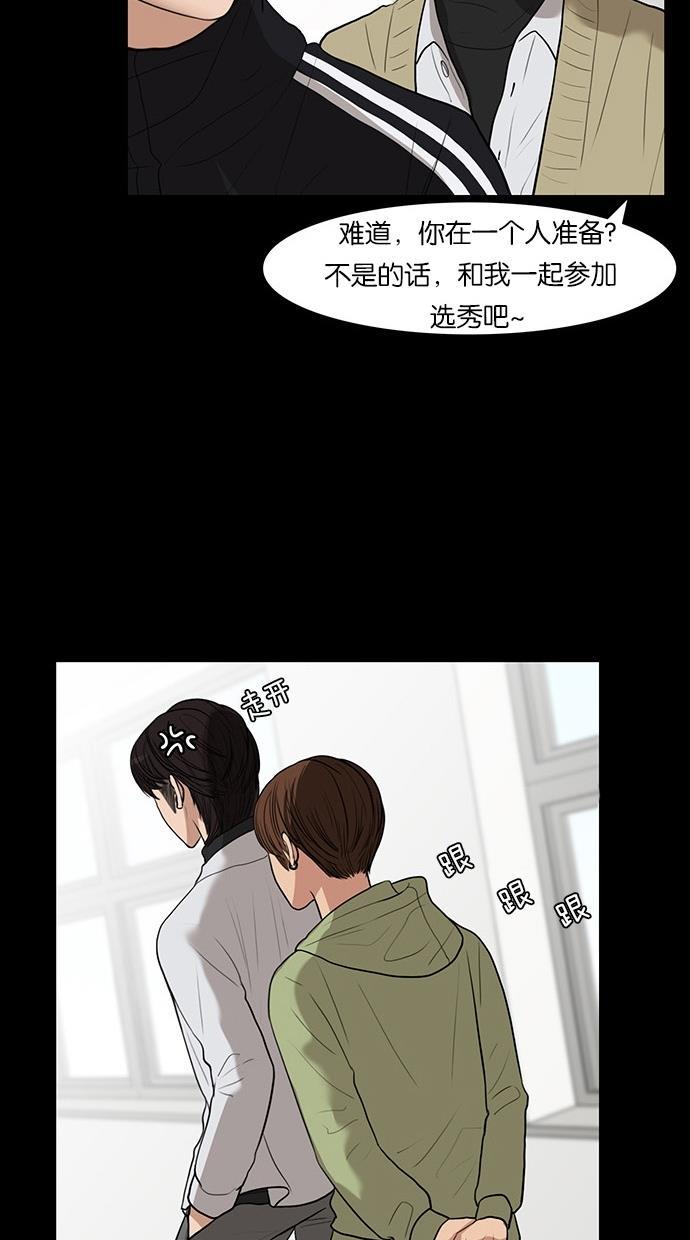 女神降临韩漫全集-第35话无删减无遮挡章节图片 