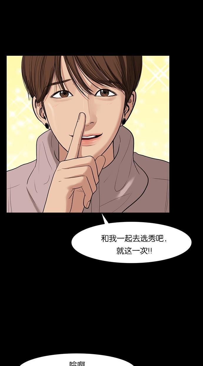 女神降临韩漫全集-第35话无删减无遮挡章节图片 