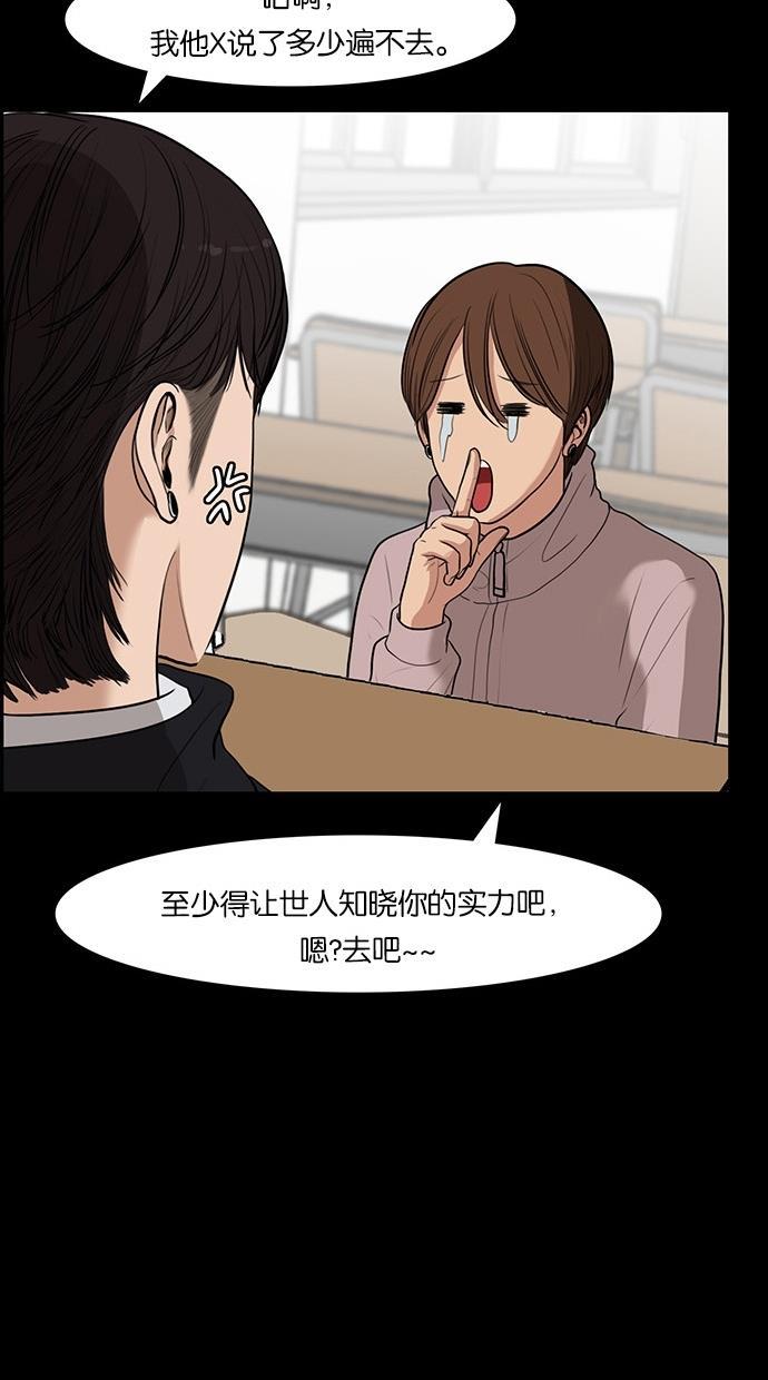 女神降临韩漫全集-第35话无删减无遮挡章节图片 