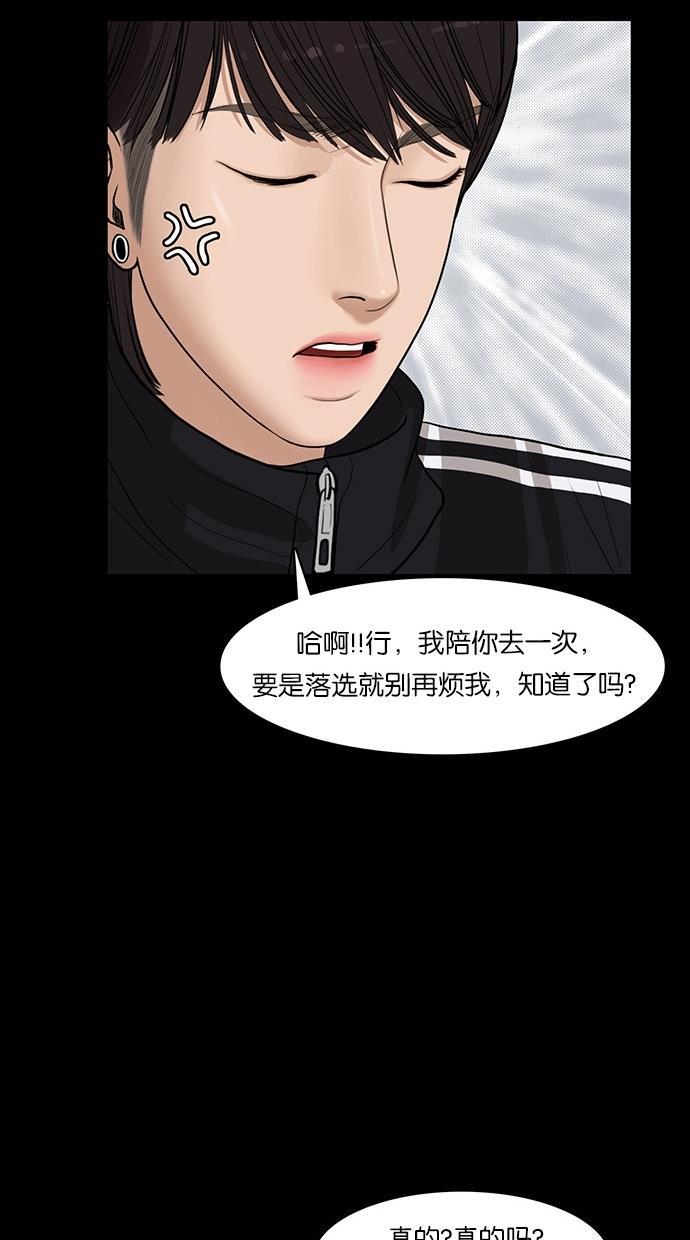 女神降临韩漫全集-第35话无删减无遮挡章节图片 
