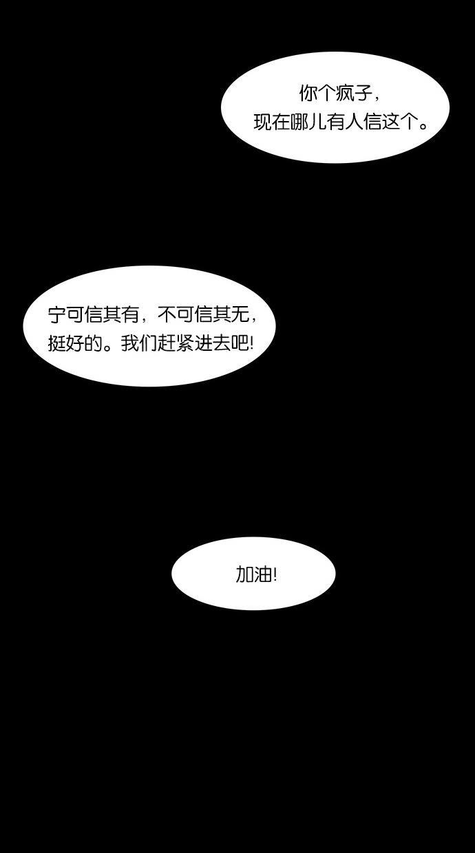 女神降临韩漫全集-第35话无删减无遮挡章节图片 