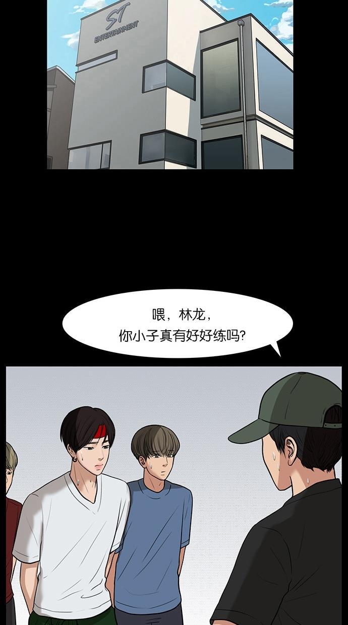 女神降临韩漫全集-第35话无删减无遮挡章节图片 