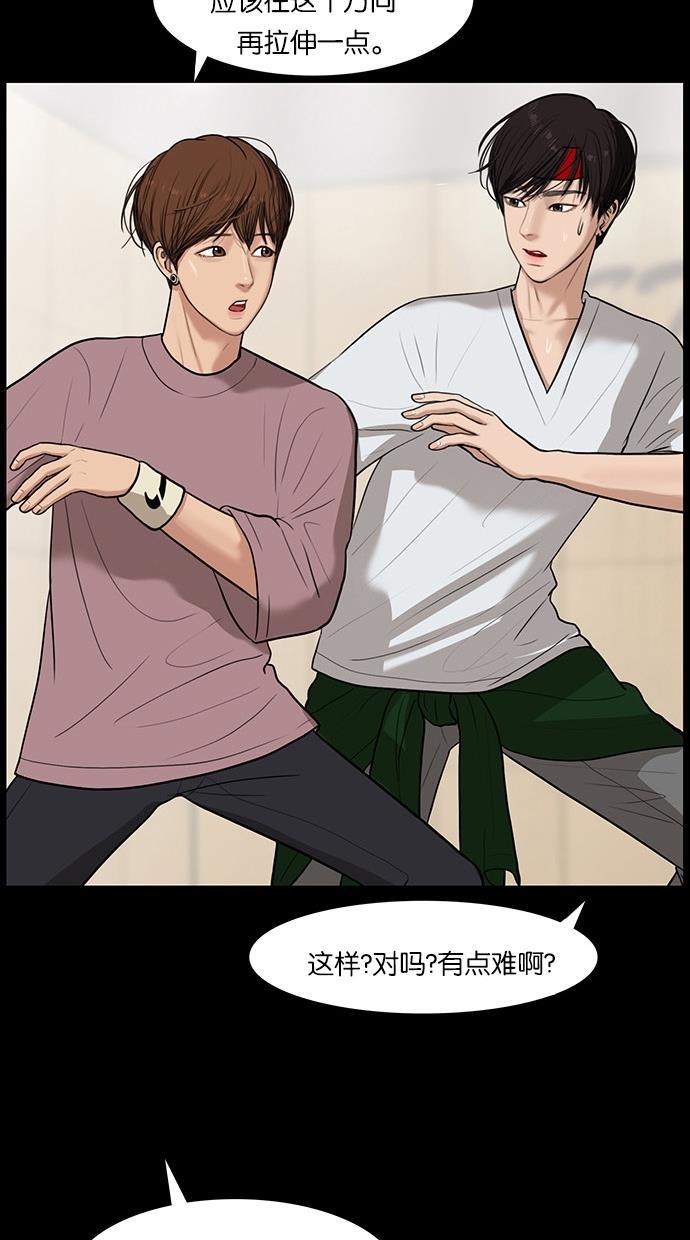 女神降临韩漫全集-第35话无删减无遮挡章节图片 