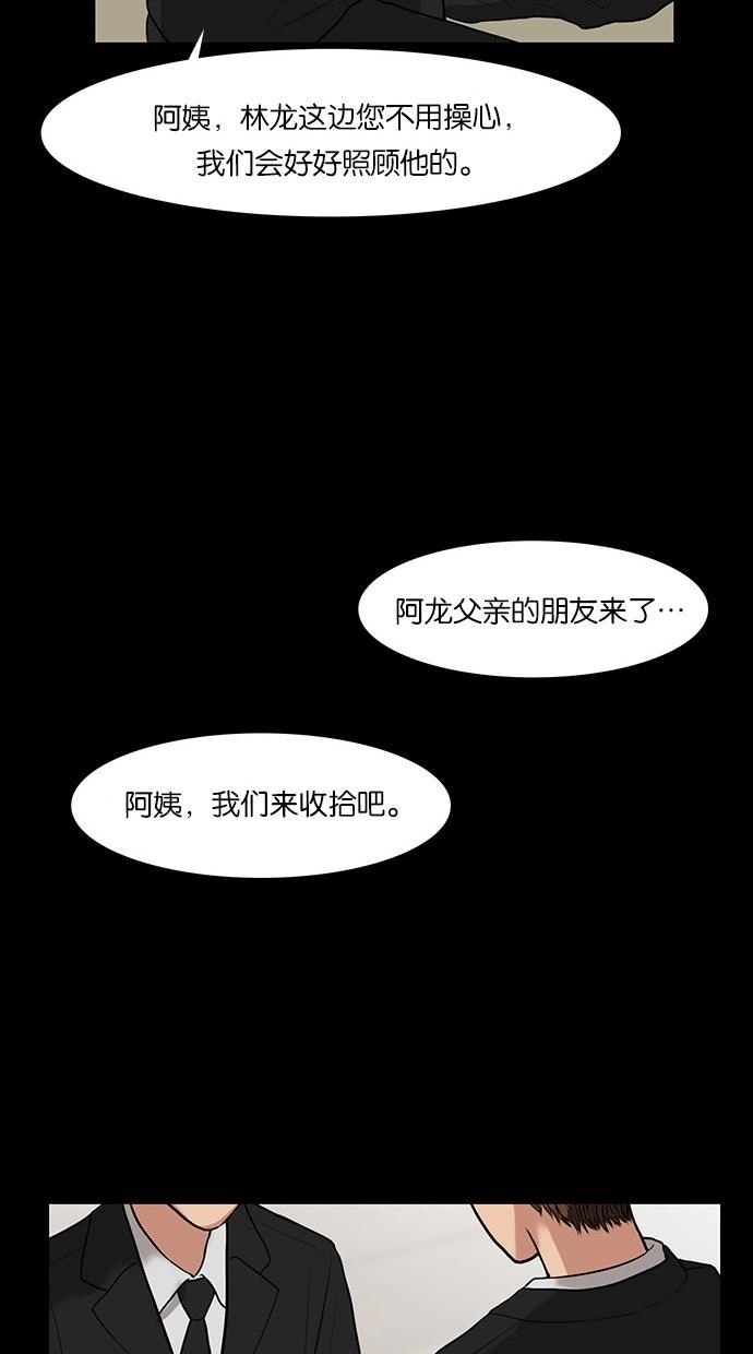 女神降临韩漫全集-第35话无删减无遮挡章节图片 