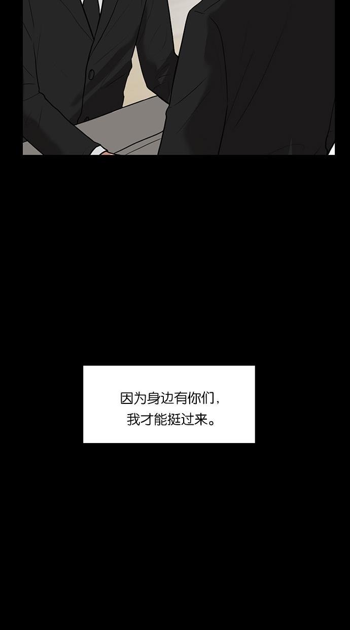 女神降临韩漫全集-第35话无删减无遮挡章节图片 
