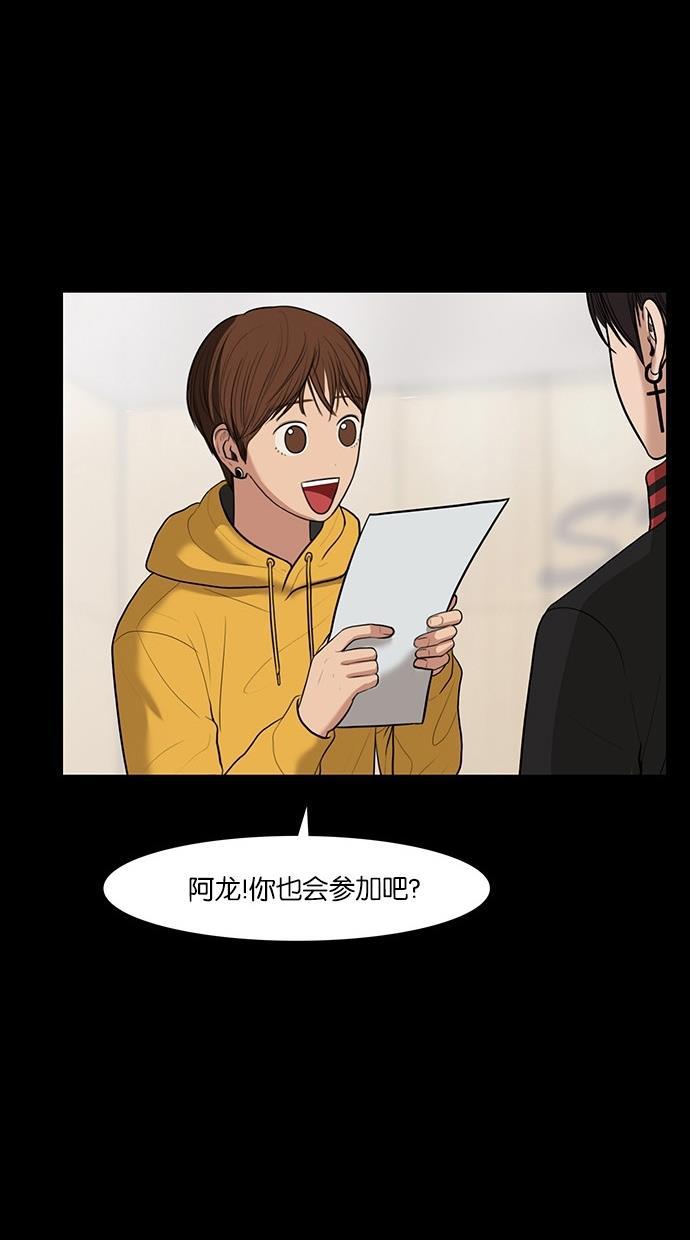 女神降临韩漫全集-第35话无删减无遮挡章节图片 