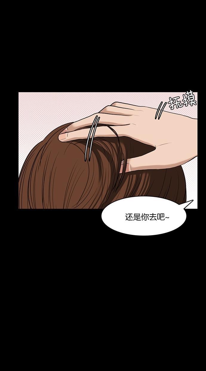 女神降临韩漫全集-第35话无删减无遮挡章节图片 