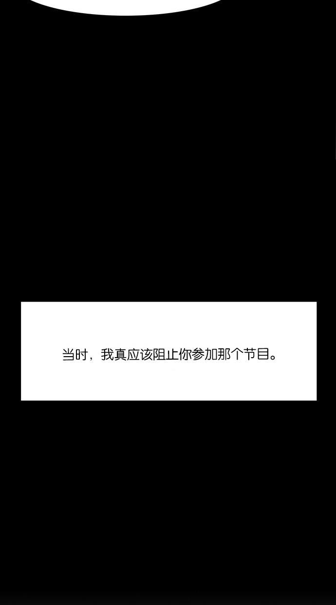 女神降临韩漫全集-第35话无删减无遮挡章节图片 