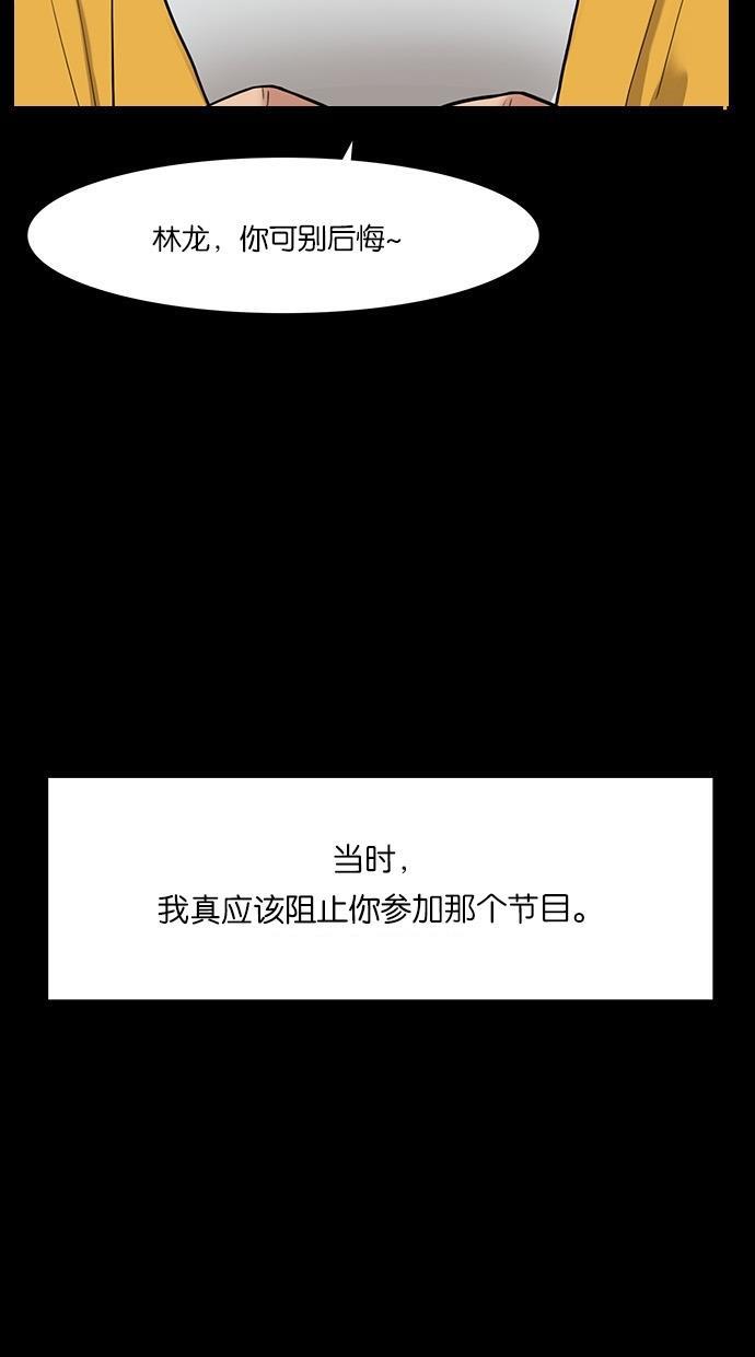 女神降临韩漫全集-第36话无删减无遮挡章节图片 