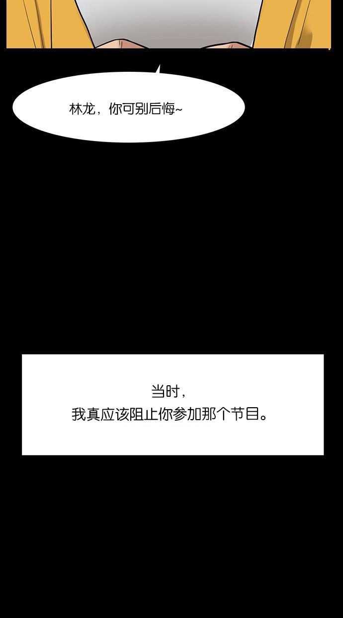 富江漫画-第36话全彩韩漫标签