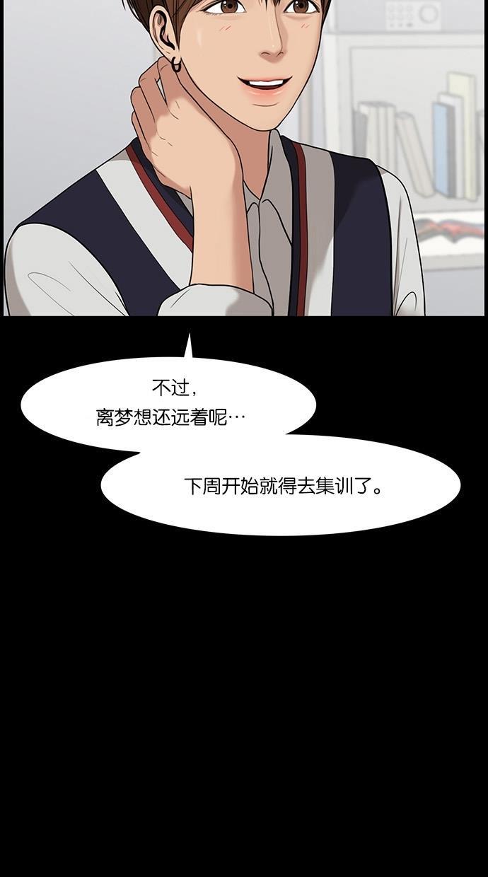 女神降临韩漫全集-第36话无删减无遮挡章节图片 