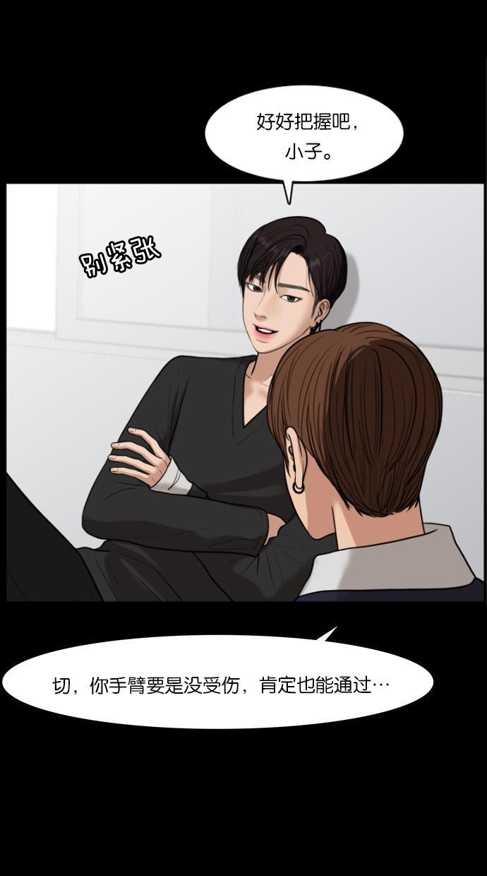 女神降临韩漫全集-第36话无删减无遮挡章节图片 