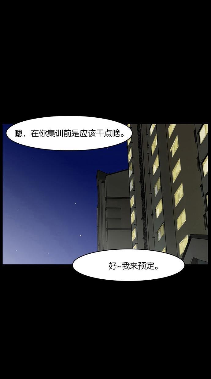 女神降临韩漫全集-第36话无删减无遮挡章节图片 