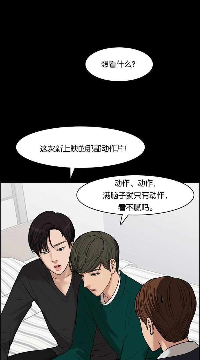 女神降临韩漫全集-第36话无删减无遮挡章节图片 