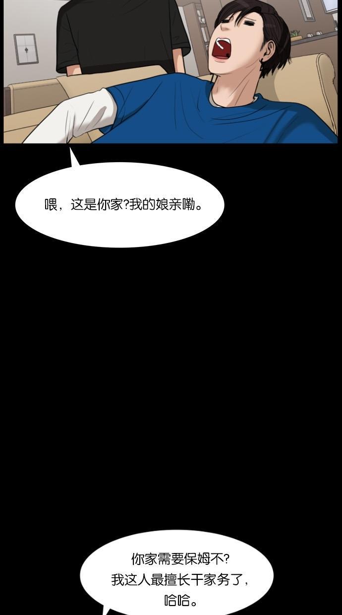 女神降临韩漫全集-第36话无删减无遮挡章节图片 
