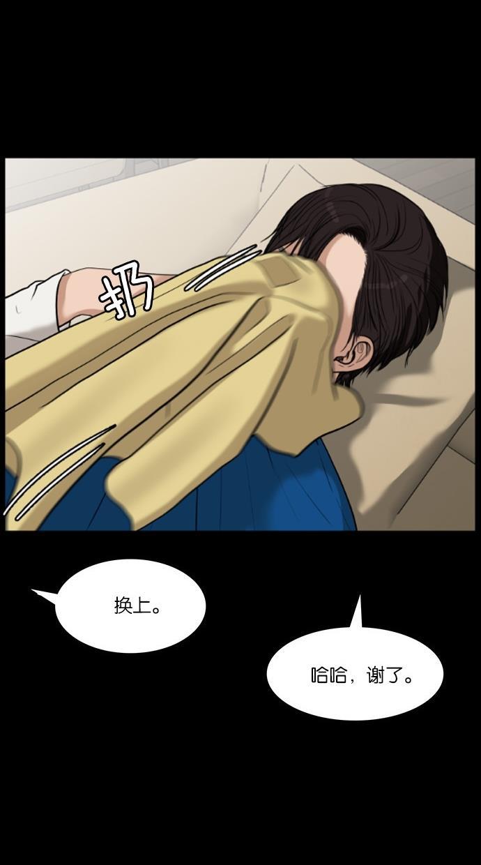 女神降临韩漫全集-第36话无删减无遮挡章节图片 