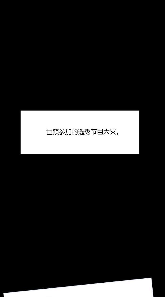 女神降临韩漫全集-第36话无删减无遮挡章节图片 