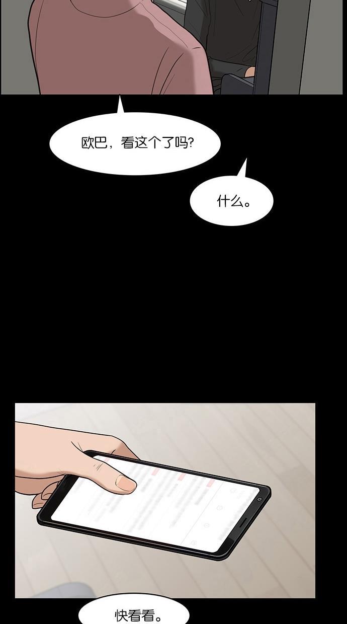 女神降临韩漫全集-第36话无删减无遮挡章节图片 
