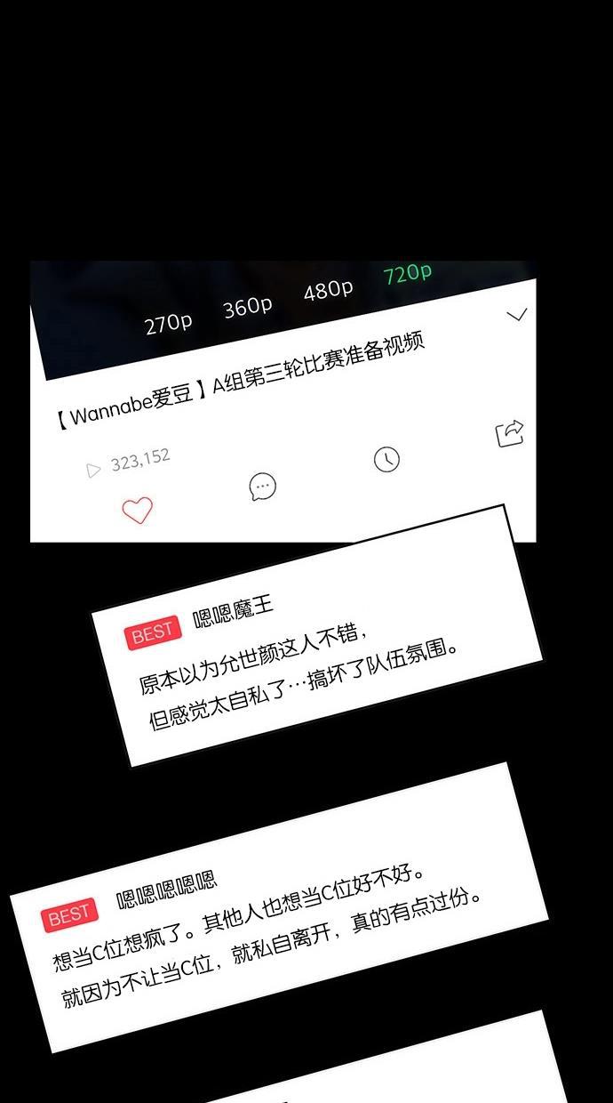 女神降临韩漫全集-第36话无删减无遮挡章节图片 