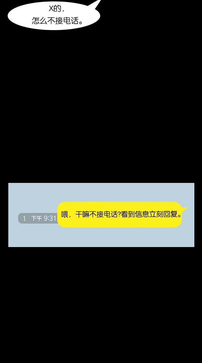 女神降临韩漫全集-第36话无删减无遮挡章节图片 