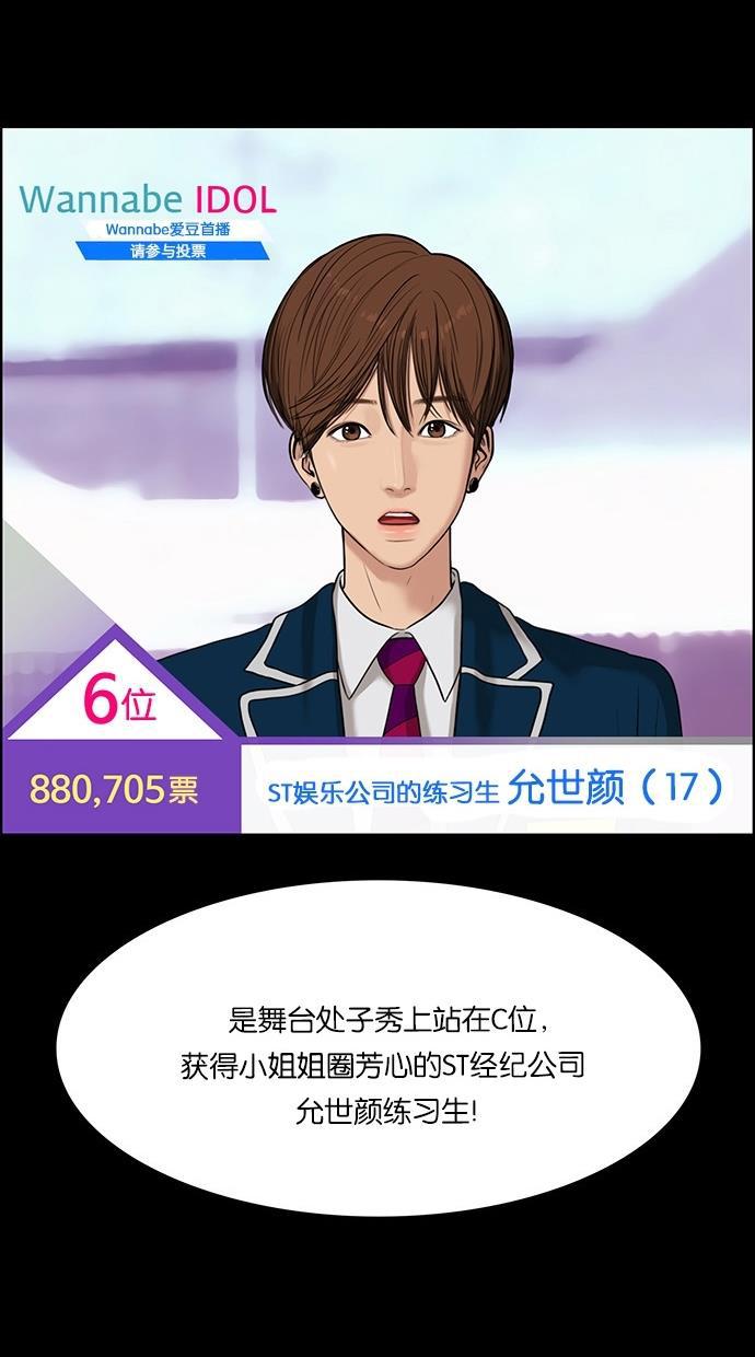 女神降临韩漫全集-第36话无删减无遮挡章节图片 